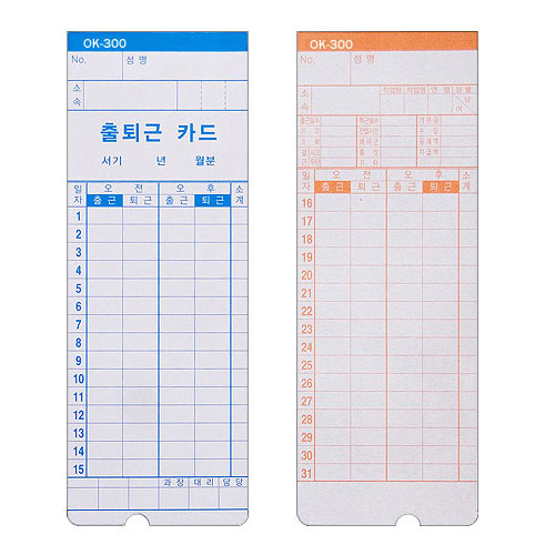 출퇴근기카드 OK-300